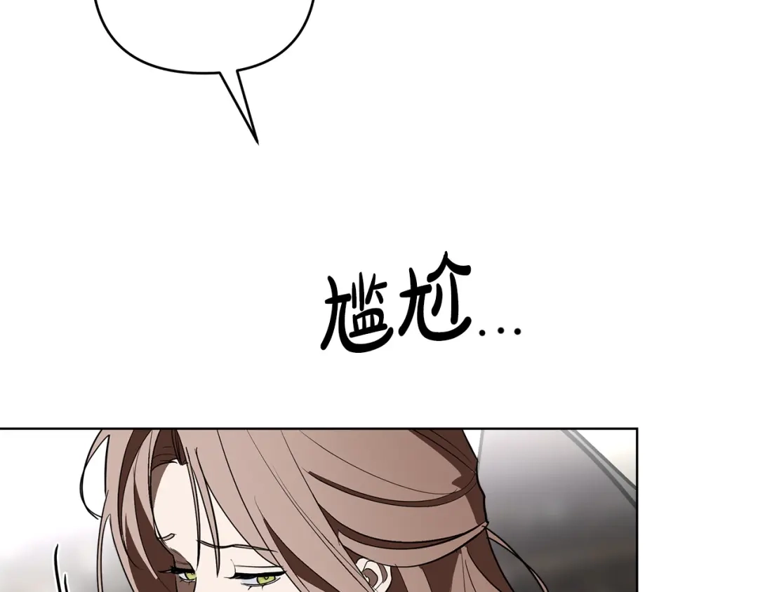 《绝对阈》第25话 监视之下 第89页
