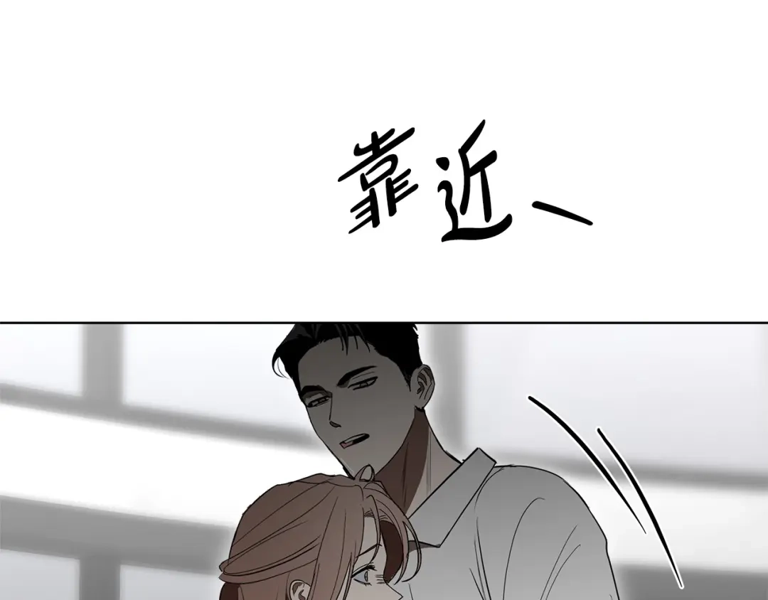 《绝对阈》第25话 监视之下 第216页