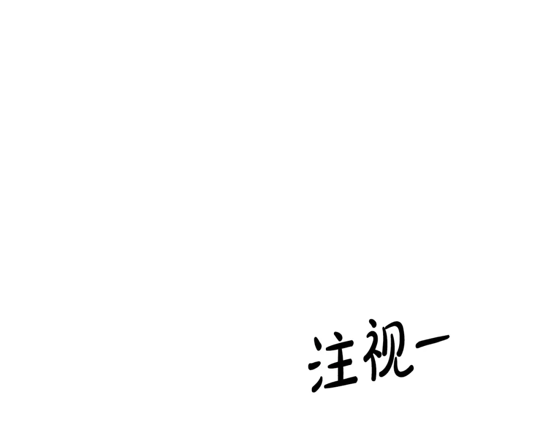 《绝对阈》第25话 监视之下 第101页
