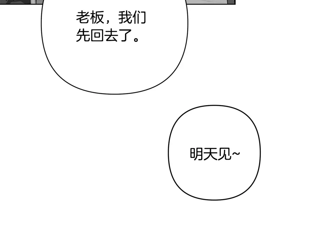《绝对阈》第25话 监视之下 第7页