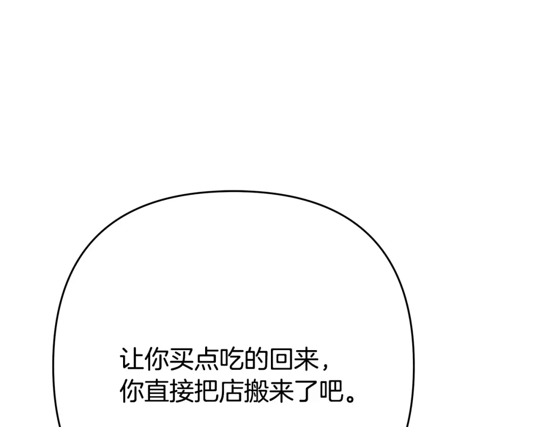 《绝对阈》第25话 监视之下 第177页