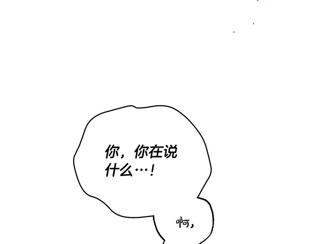《绝对阈》第25话 监视之下 第80页