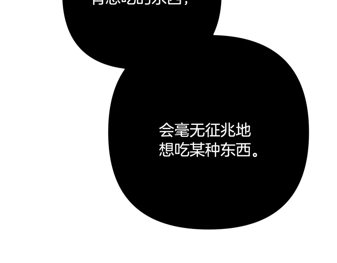《绝对阈》第25话 监视之下 第137页