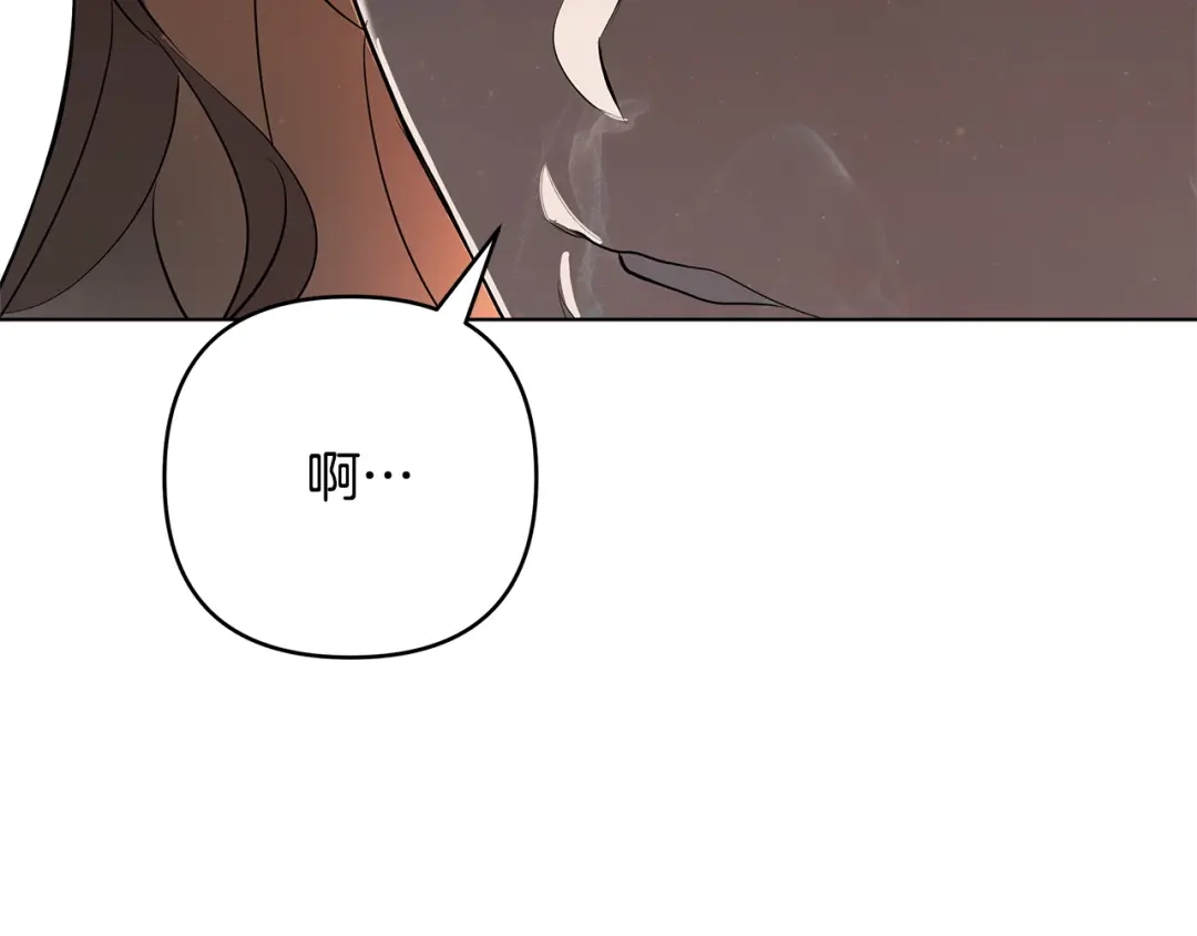 《绝对阈》第25话 监视之下 第110页