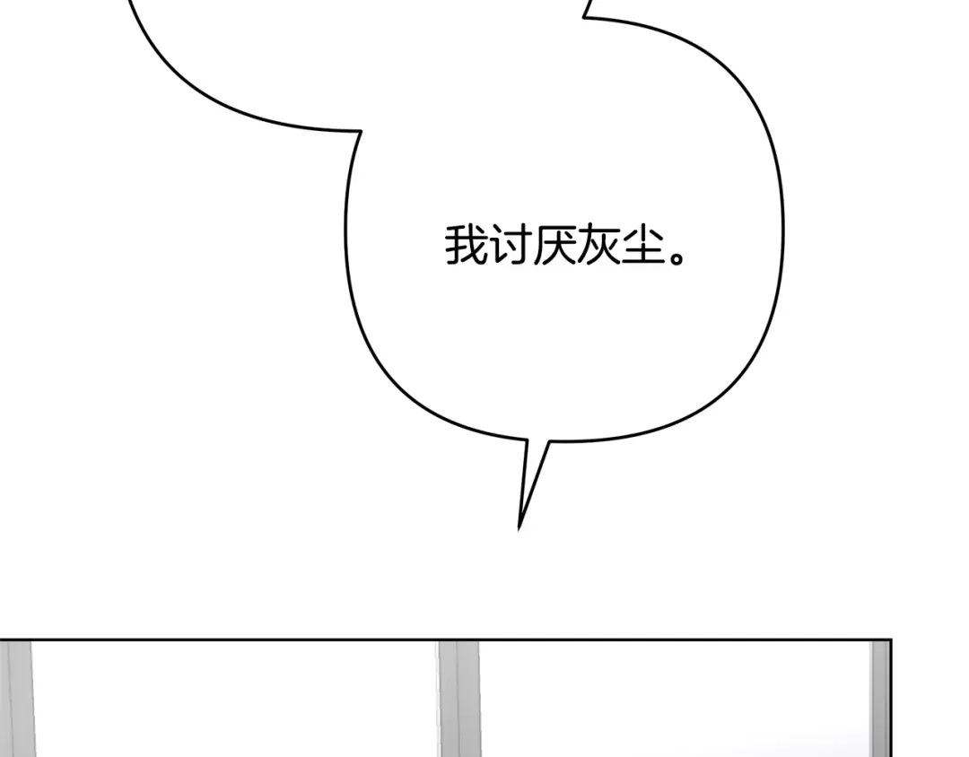 《绝对阈》第25话 监视之下 第189页