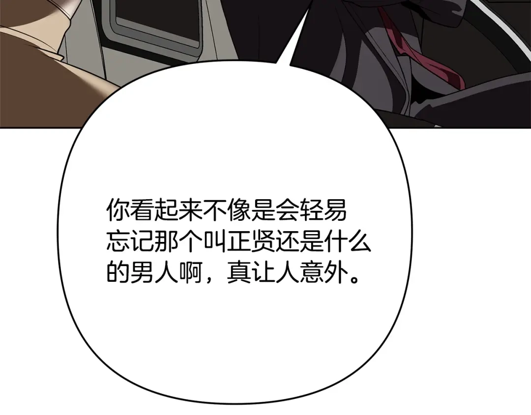 《绝对阈》第25话 监视之下 第68页