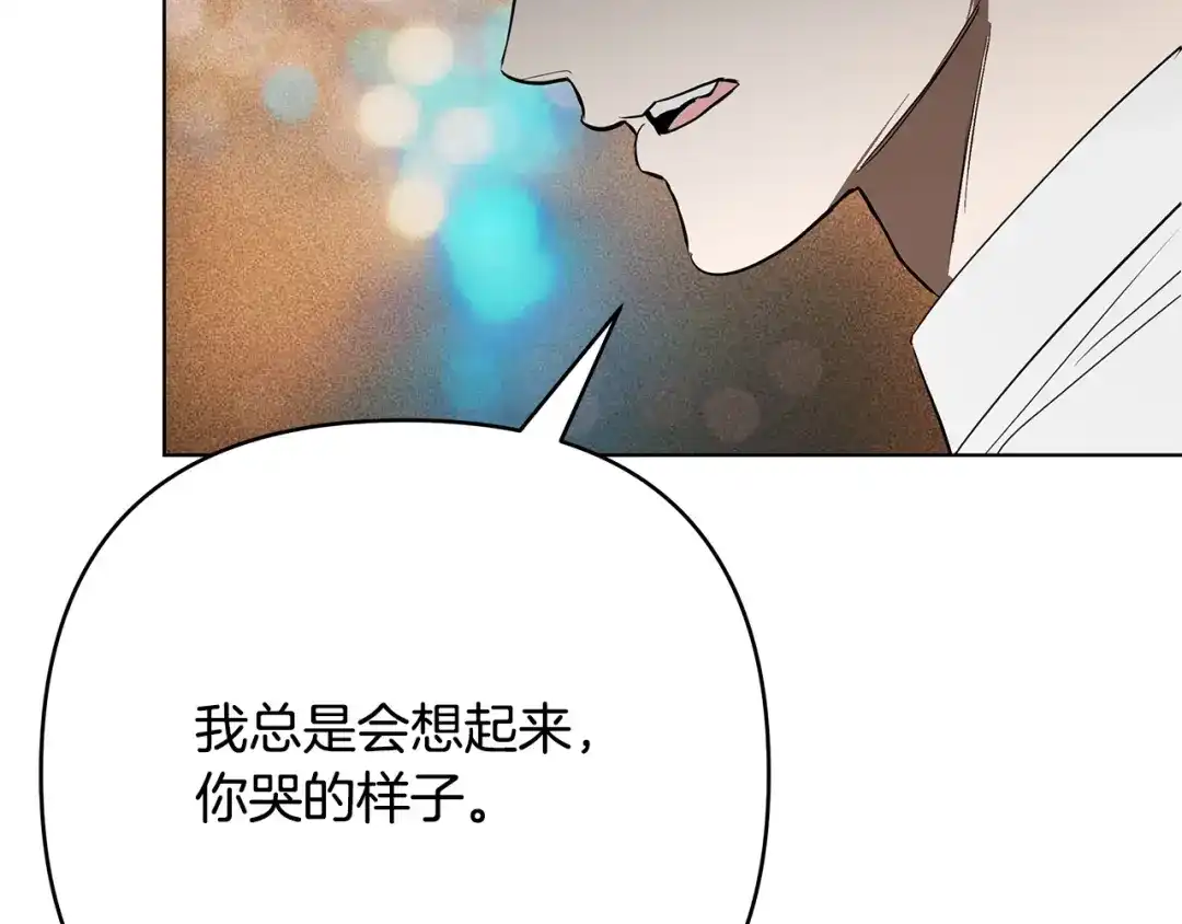 《绝对阈》第25话 监视之下 第222页