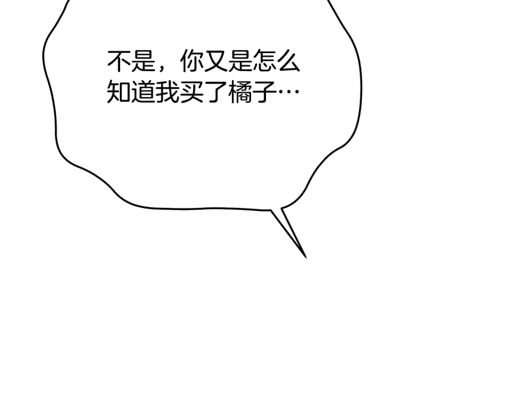 《绝对阈》第25话 监视之下 第98页