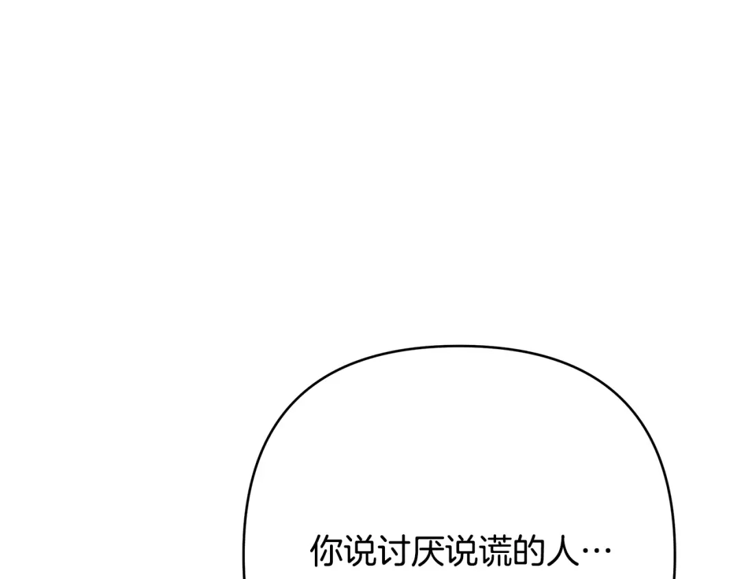 《绝对阈》第25话 监视之下 第41页