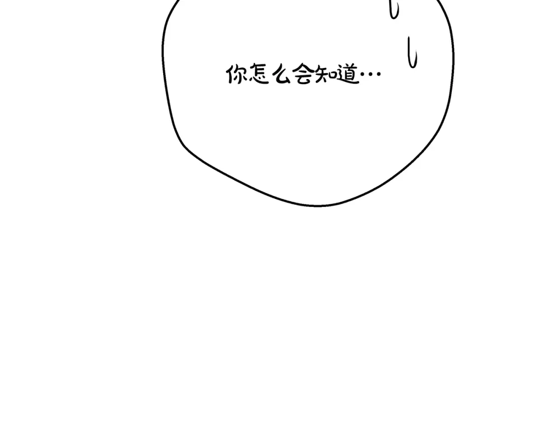 《绝对阈》第25话 监视之下 第74页