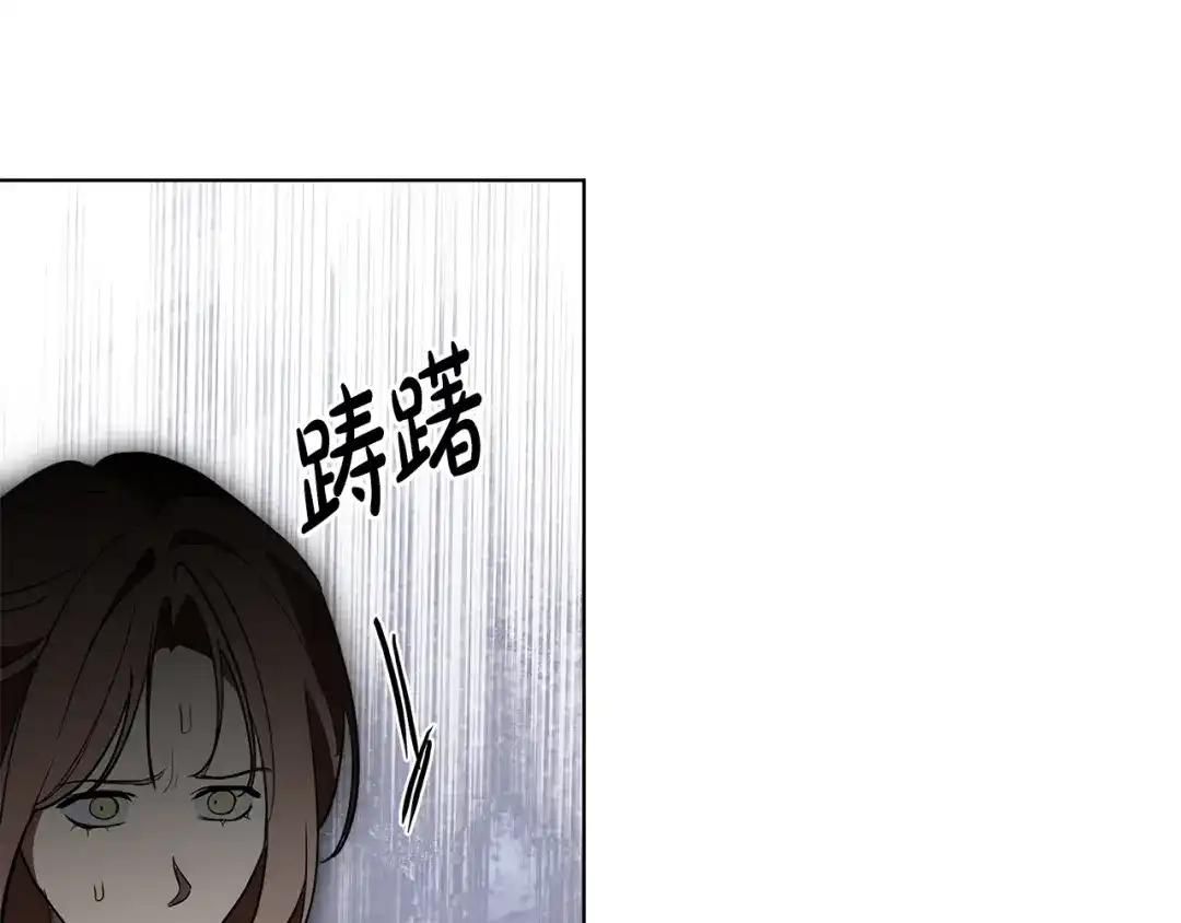 《绝对阈》第25话 监视之下 第211页