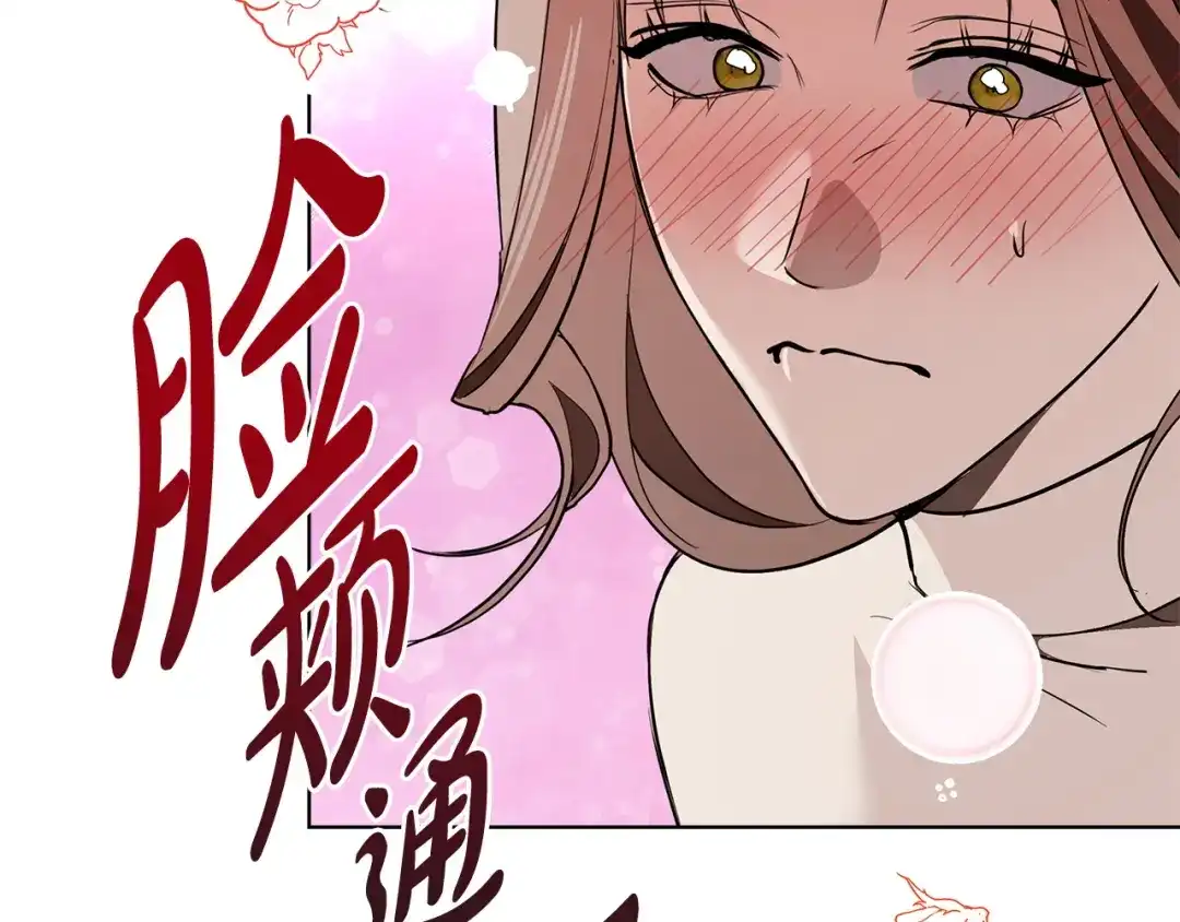 《绝对阈》第25话 监视之下 第78页