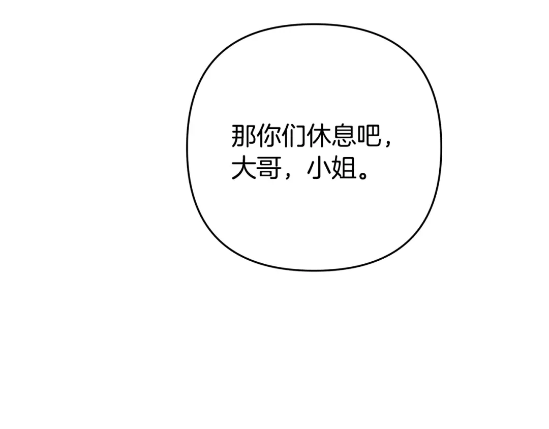 《绝对阈》第25话 监视之下 第182页