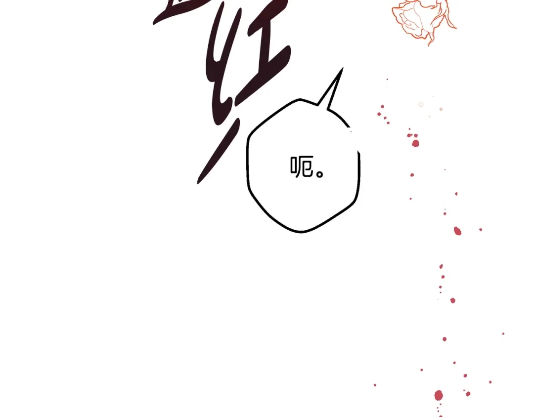 《绝对阈》第25话 监视之下 第79页