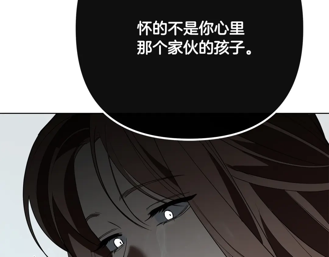 《绝对阈》第25话 监视之下 第62页