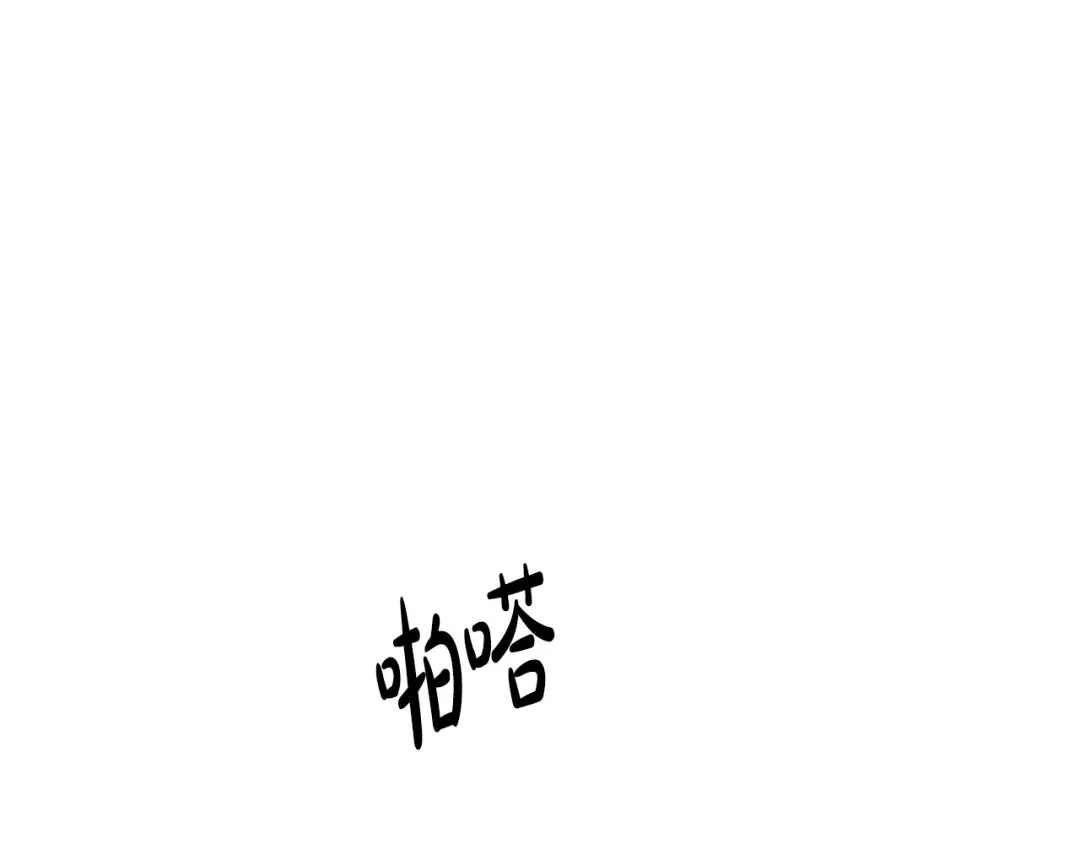 《绝对阈》第25话 监视之下 第19页