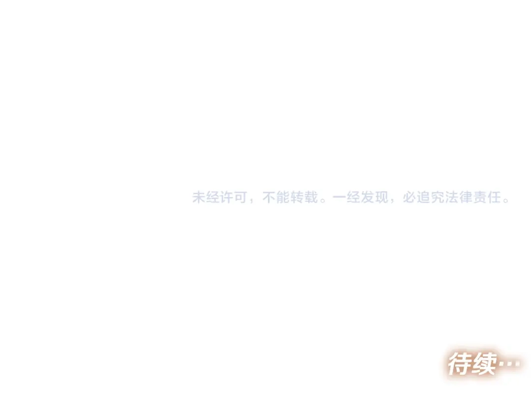 《绝对阈》第25话 监视之下 第251页