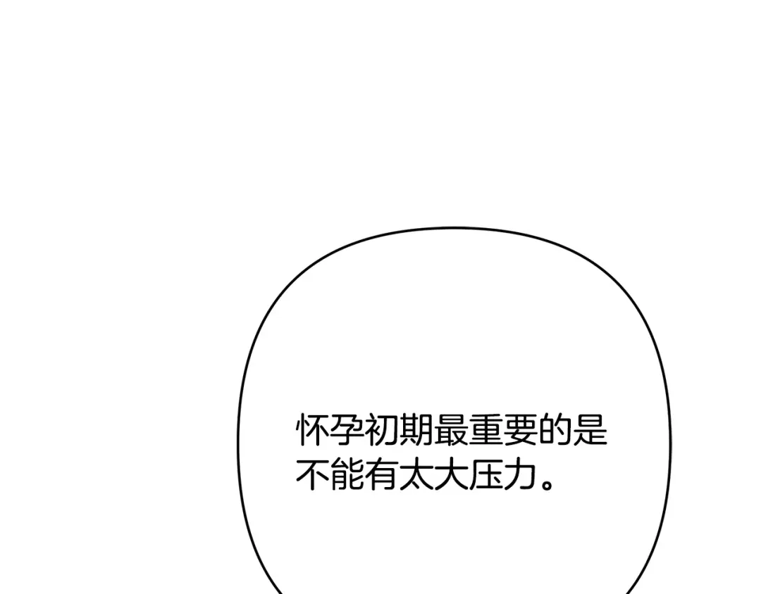 《绝对阈》第25话 监视之下 第201页