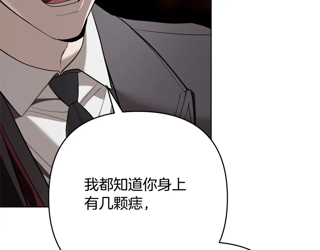 《绝对阈》第25话 监视之下 第76页