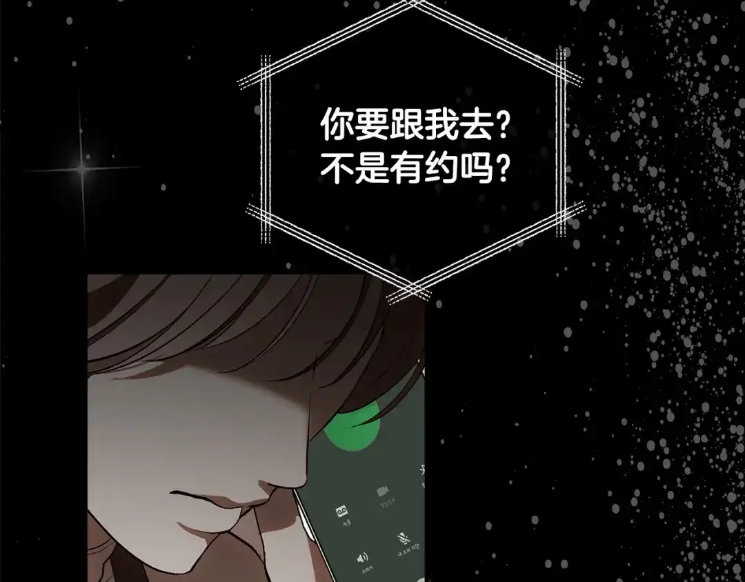 《绝对阈》第26话 受伤 第23页