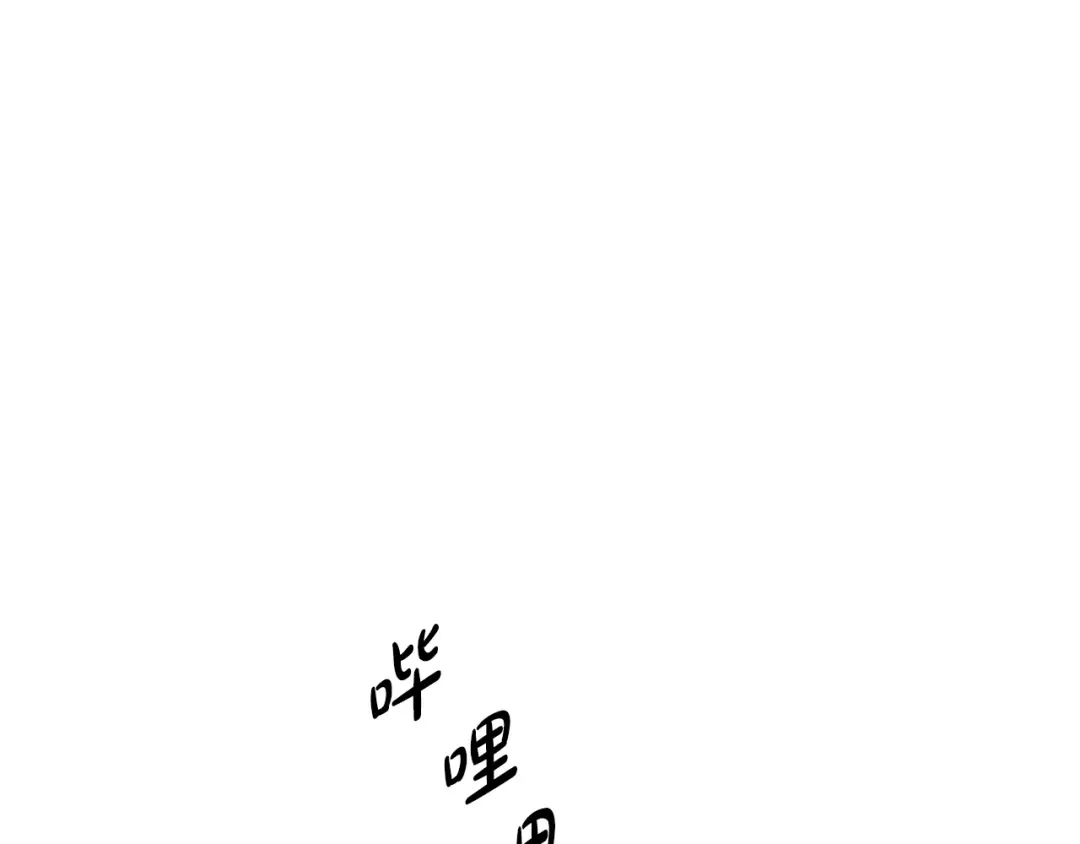 《绝对阈》第26话 受伤 第184页