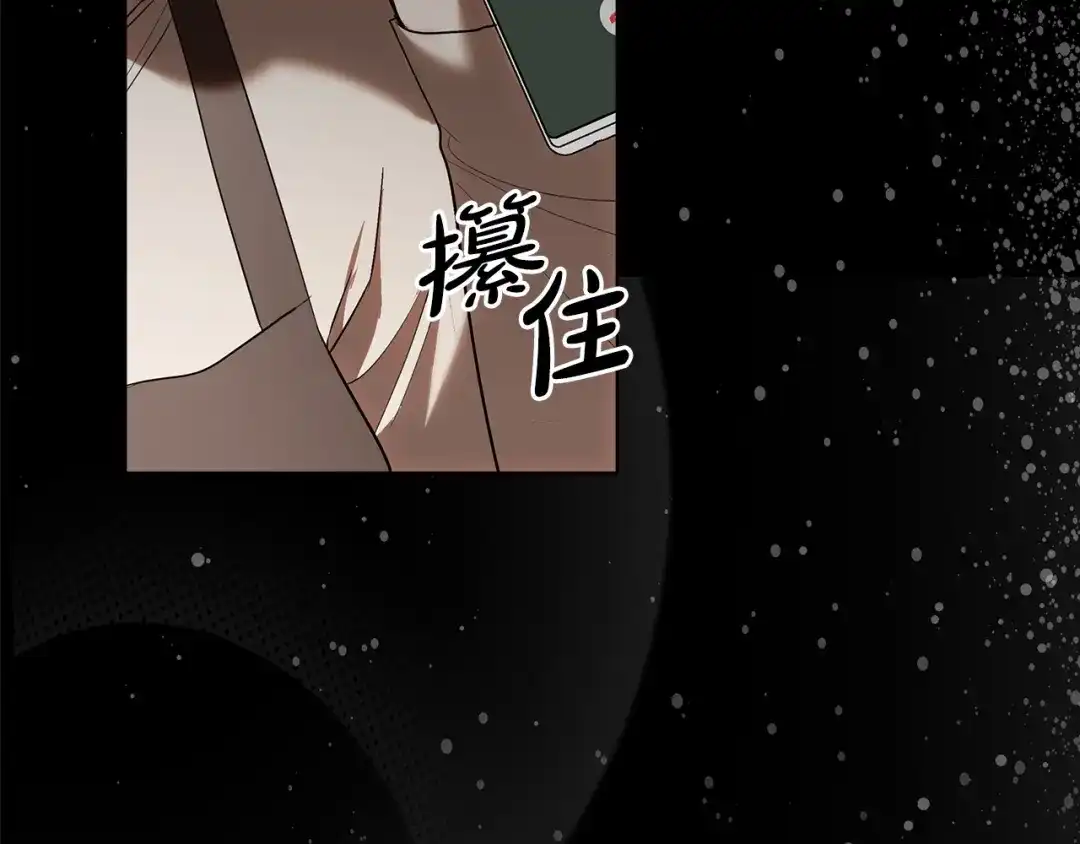 《绝对阈》第26话 受伤 第24页