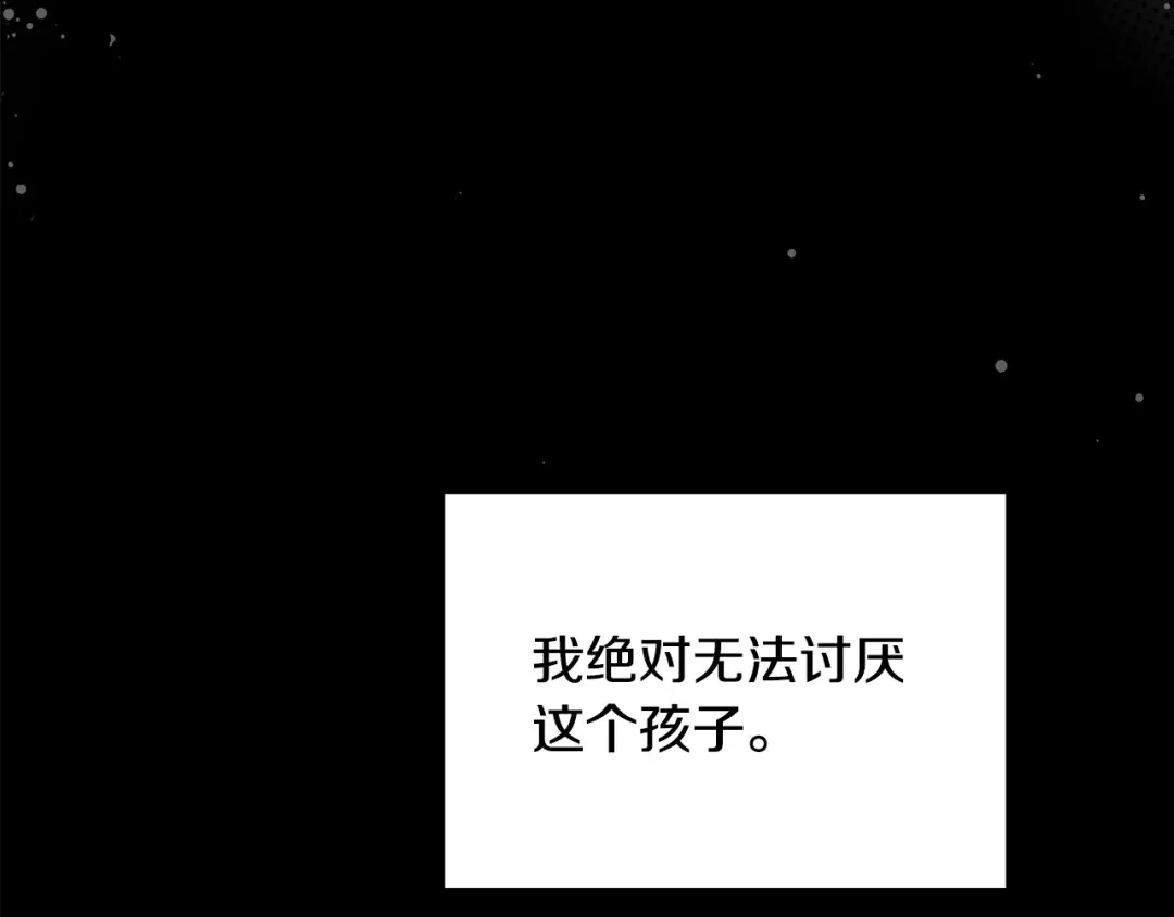 《绝对阈》第26话 受伤 第29页