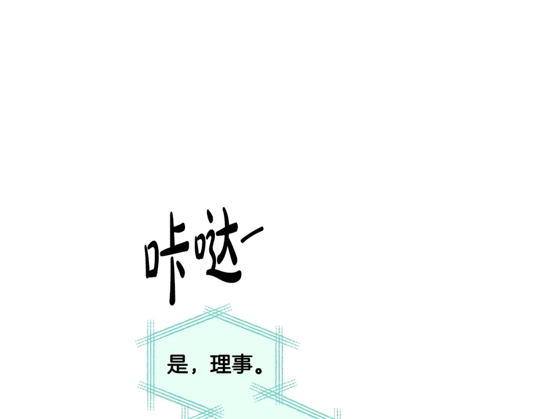 《绝对阈》第26话 受伤 第59页