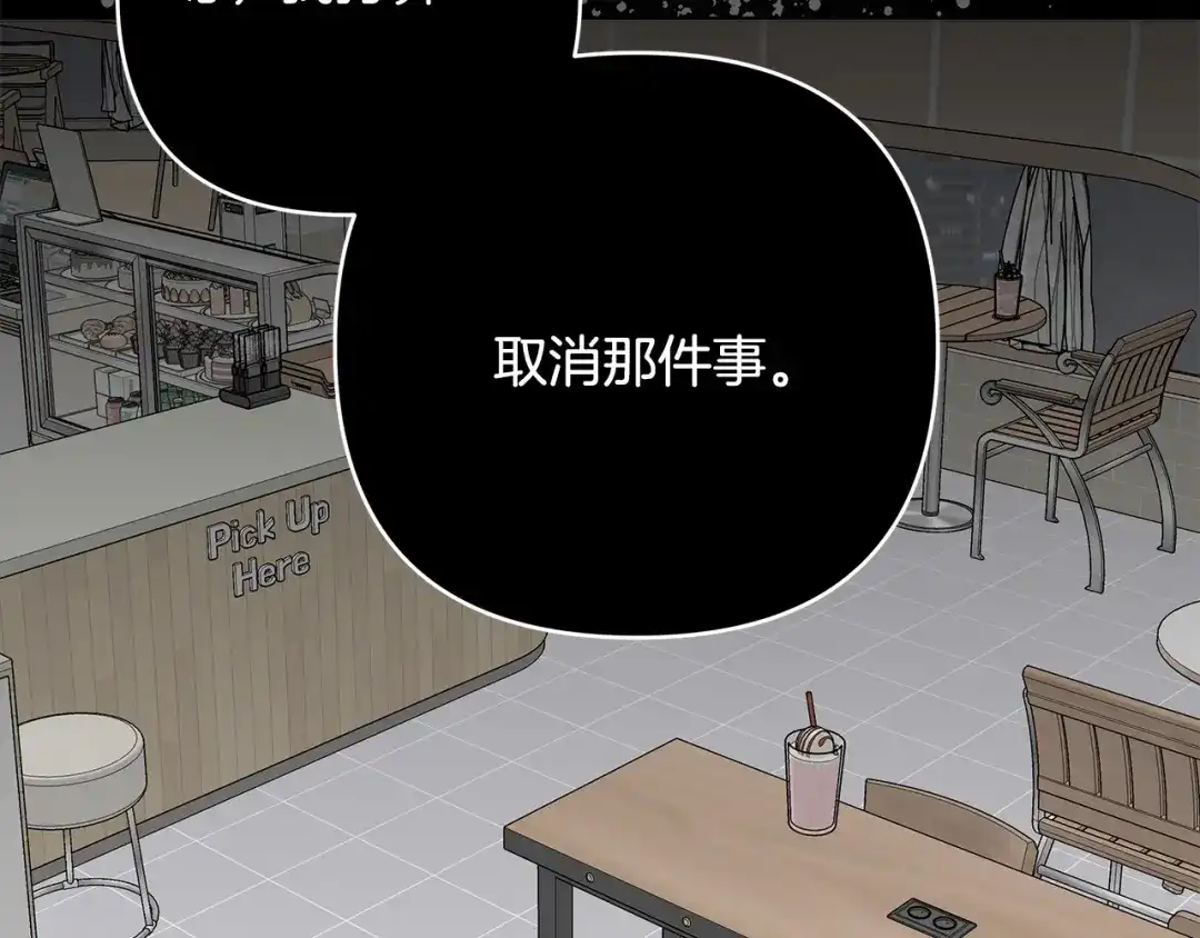 《绝对阈》第26话 受伤 第27页