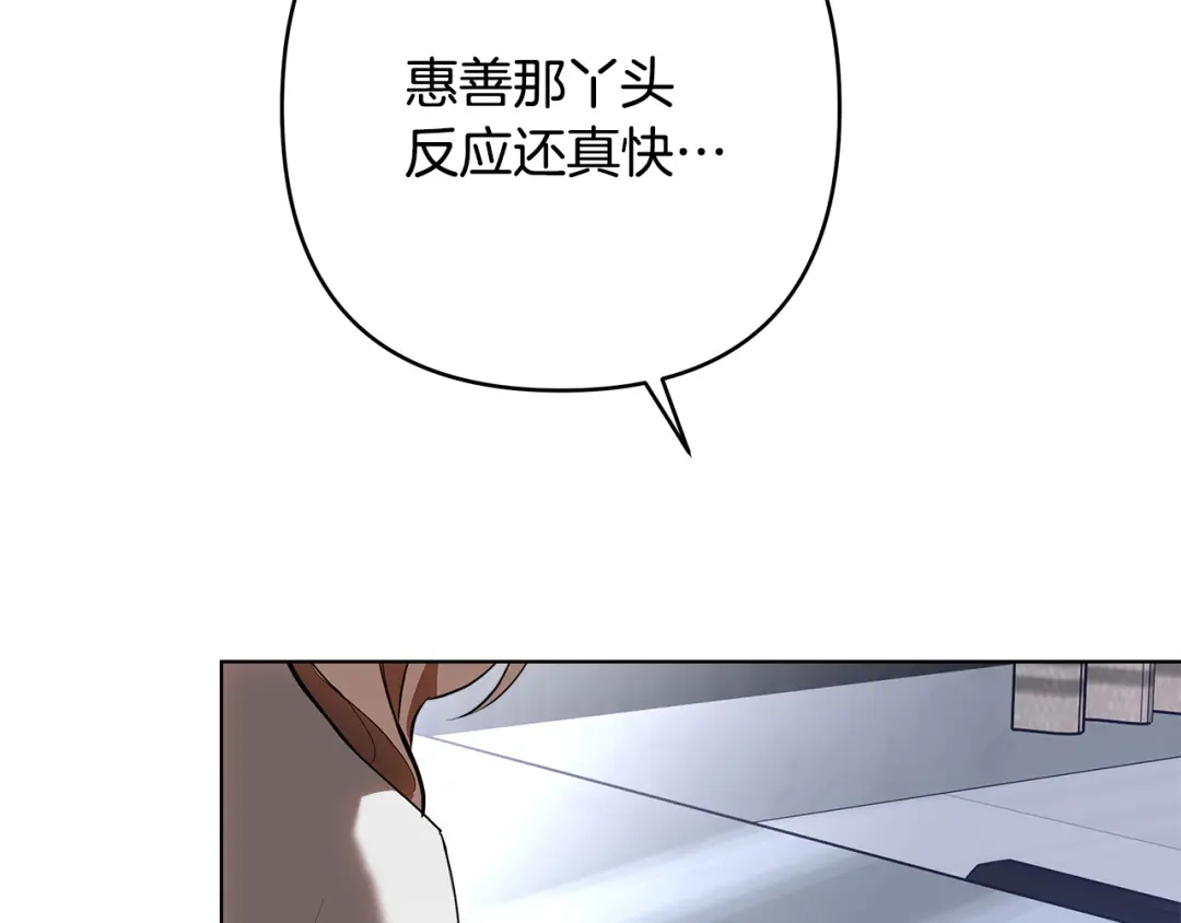 《绝对阈》第26话 受伤 第164页