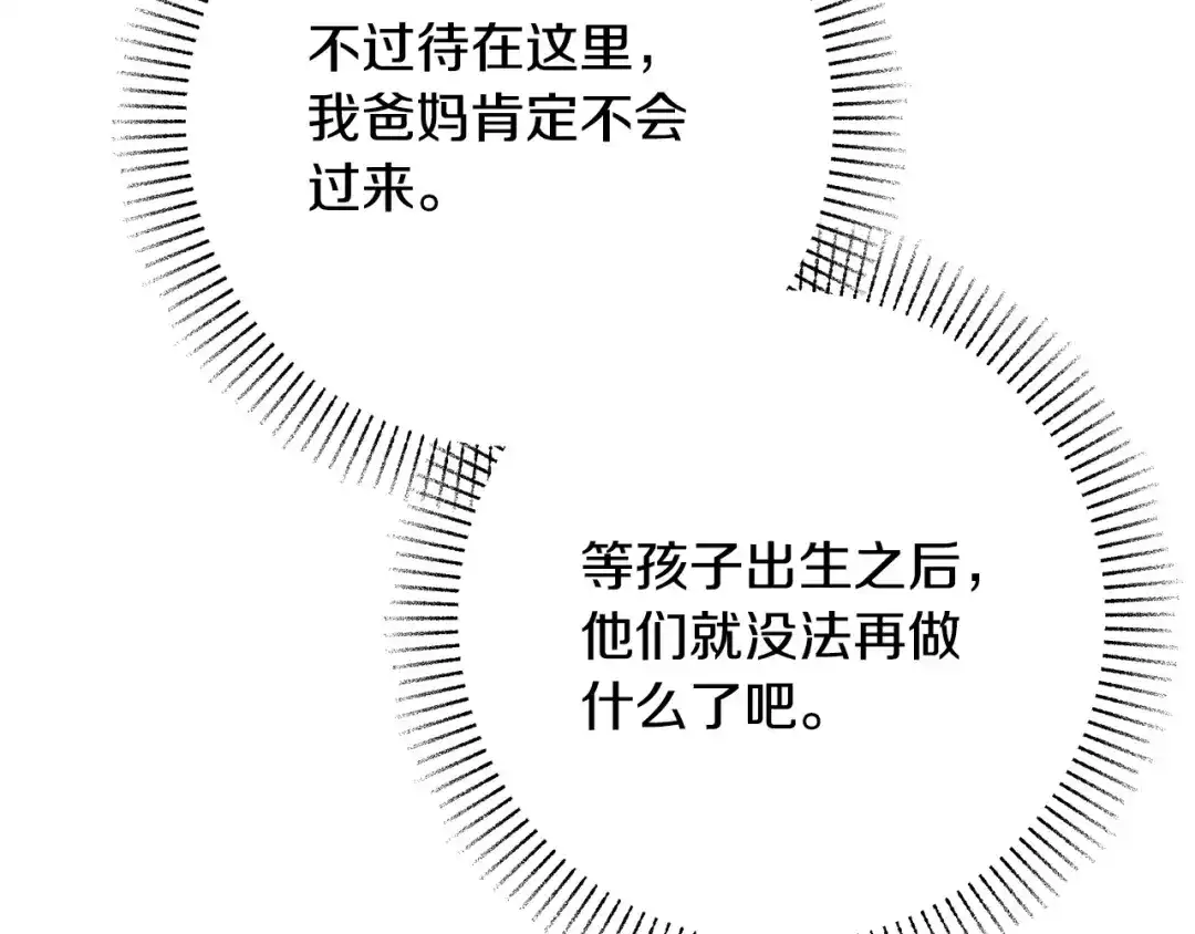 《绝对阈》第26话 受伤 第179页