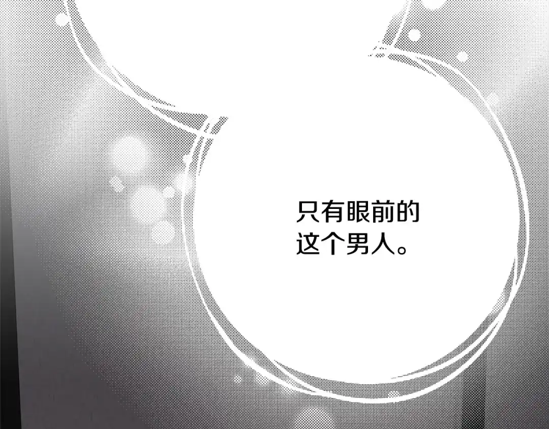 《绝对阈》第26话 受伤 第95页