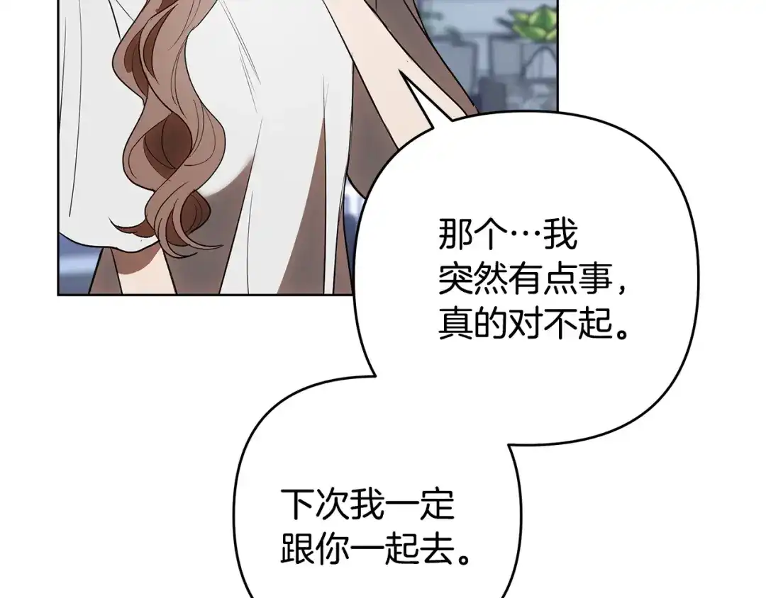 《绝对阈》第26话 受伤 第150页