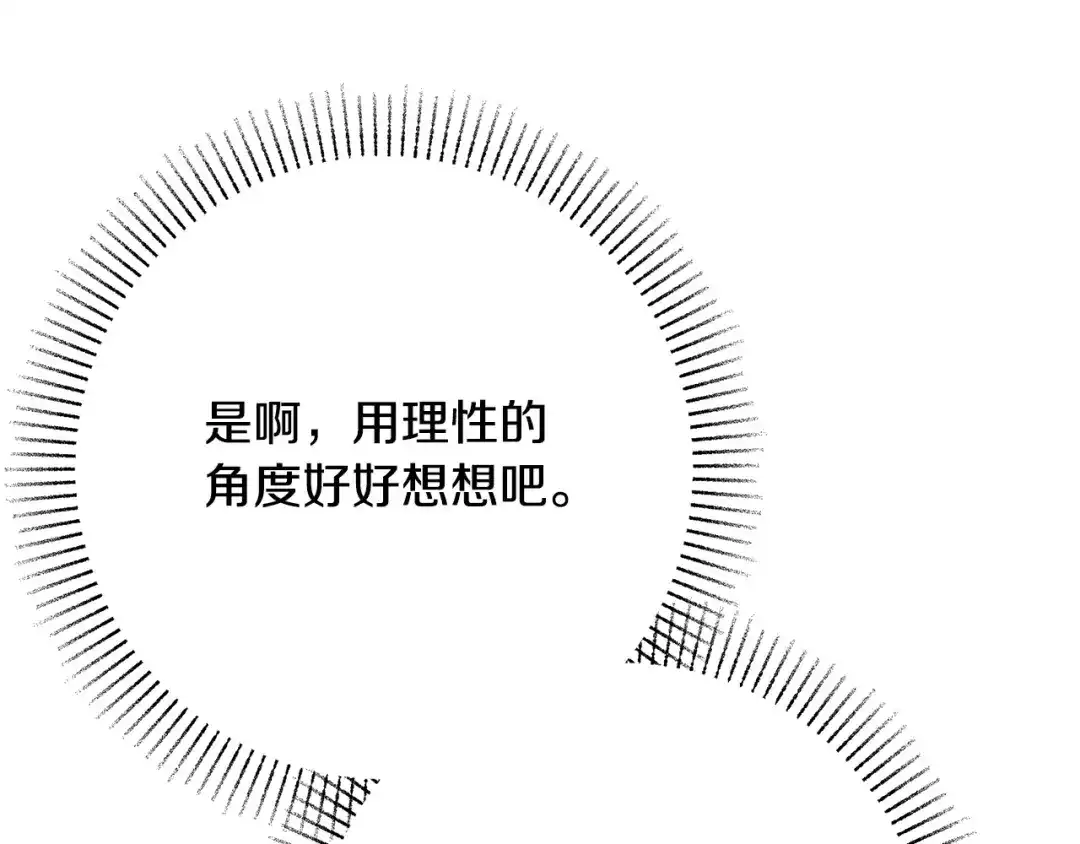 《绝对阈》第26话 受伤 第107页