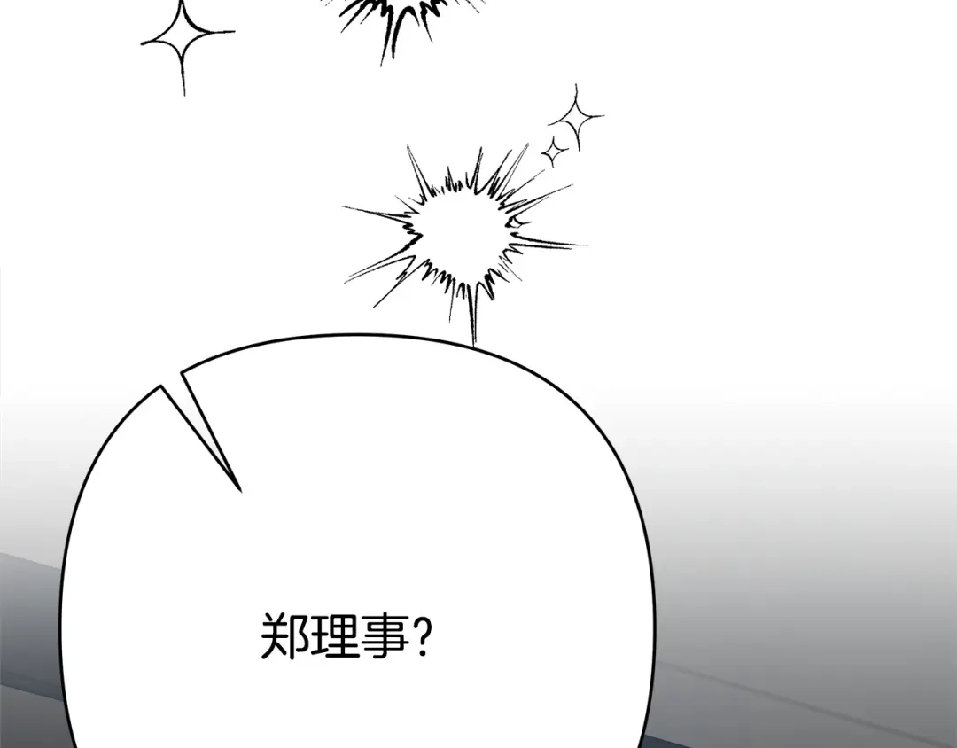 《绝对阈》第26话 受伤 第192页