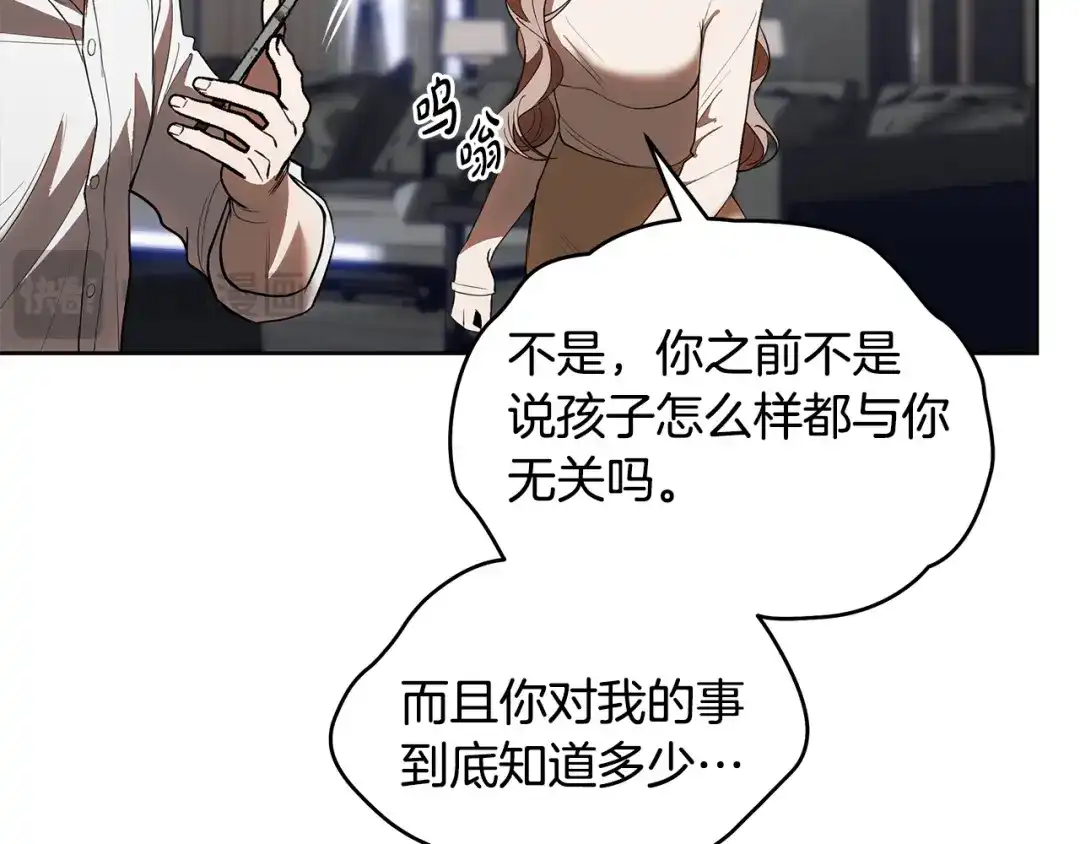 《绝对阈》第26话 受伤 第56页