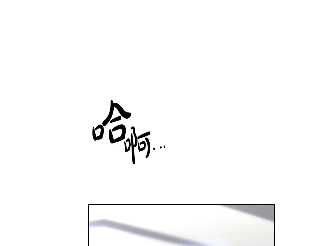 《绝对阈》第26话 受伤 第70页
