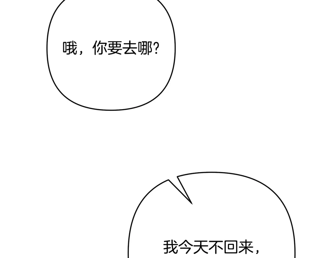 《绝对阈》第26话 受伤 第133页