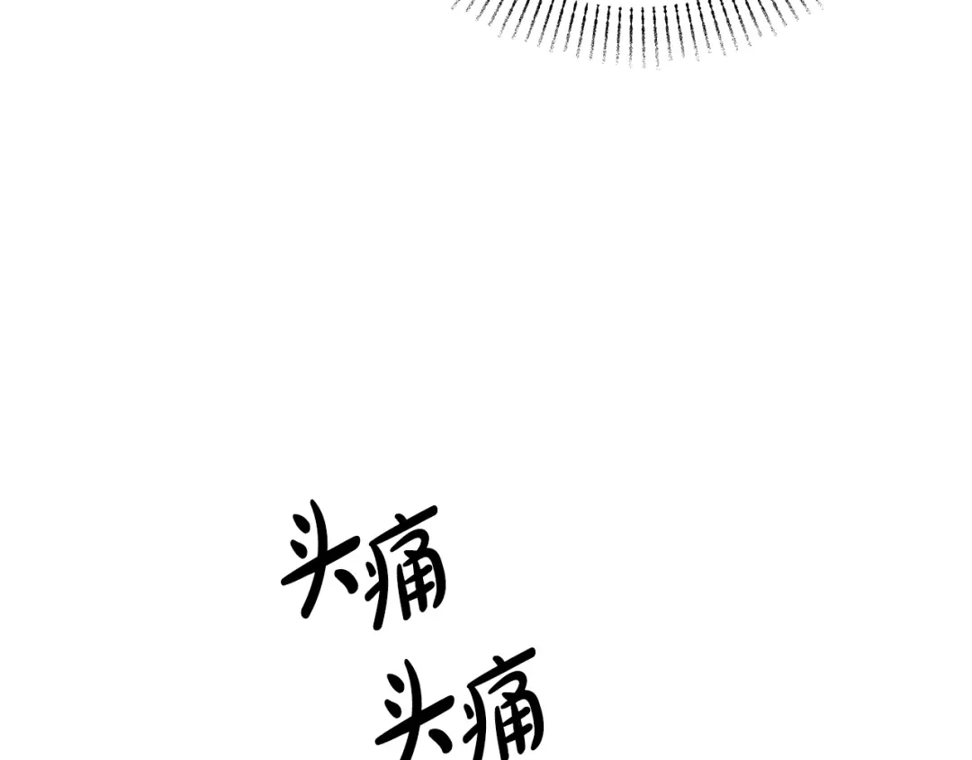 《绝对阈》第26话 受伤 第180页