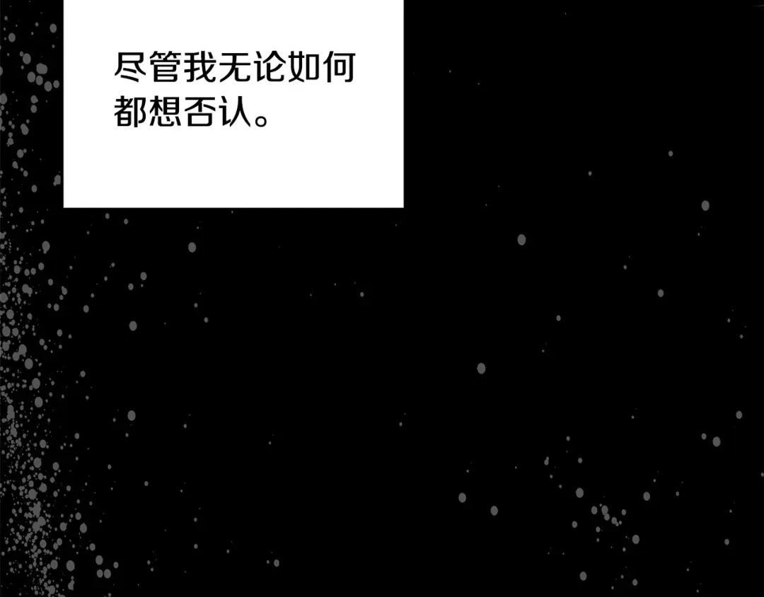 《绝对阈》第26话 受伤 第19页