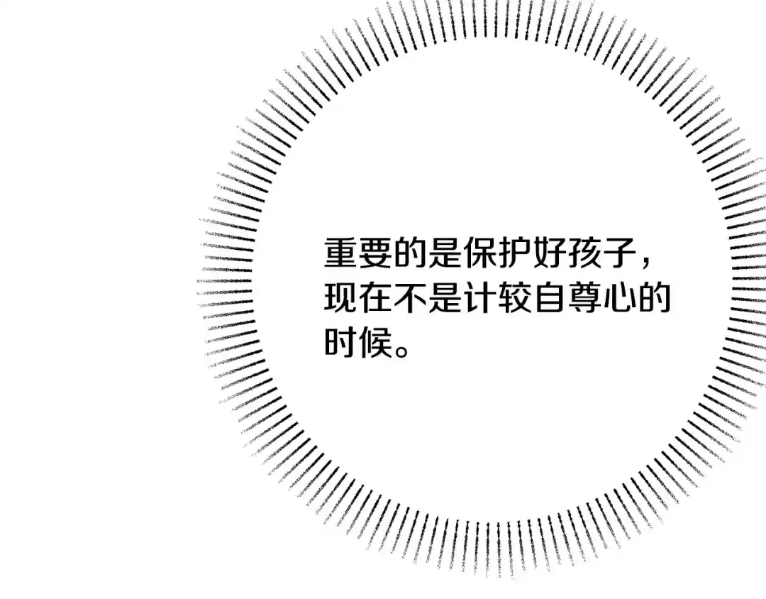 《绝对阈》第26话 受伤 第112页