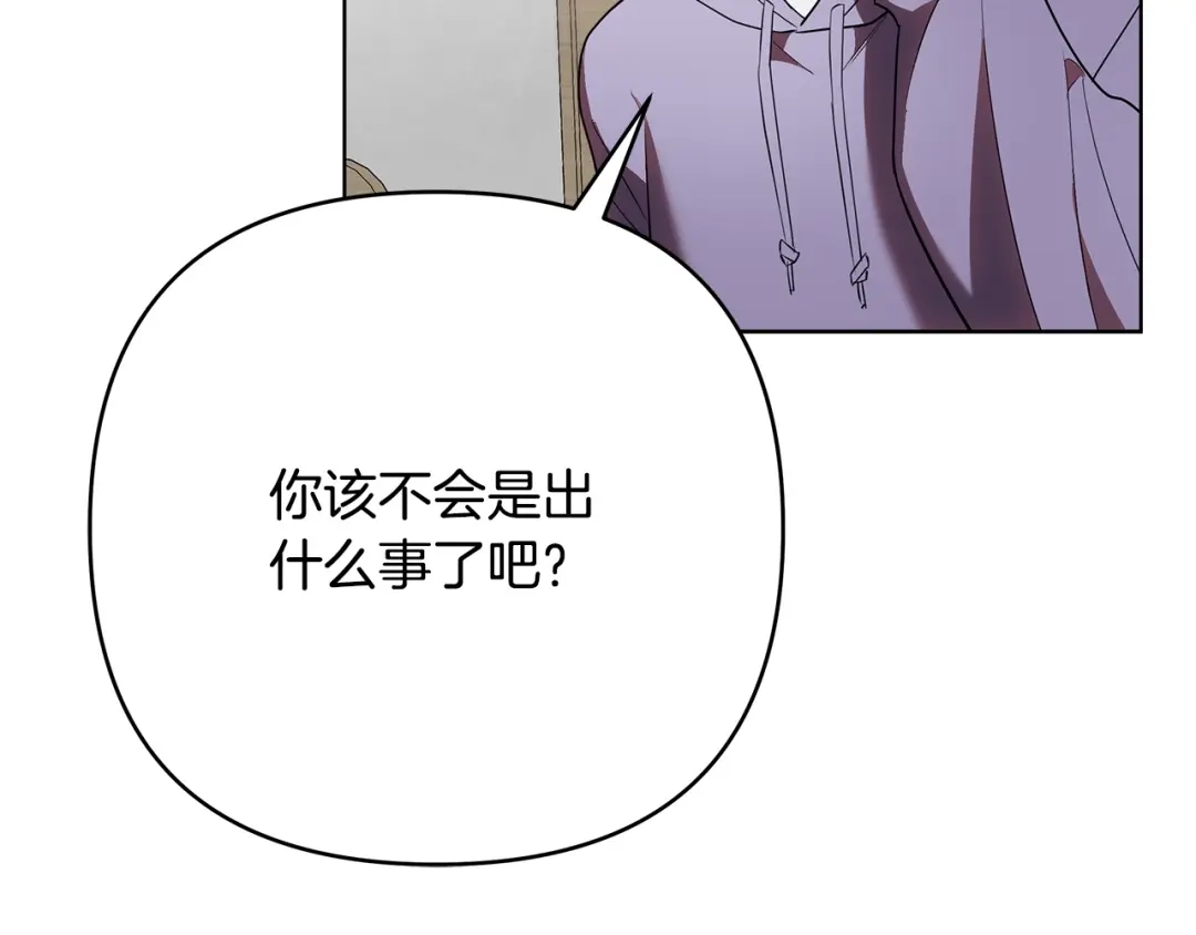 《绝对阈》第26话 受伤 第154页