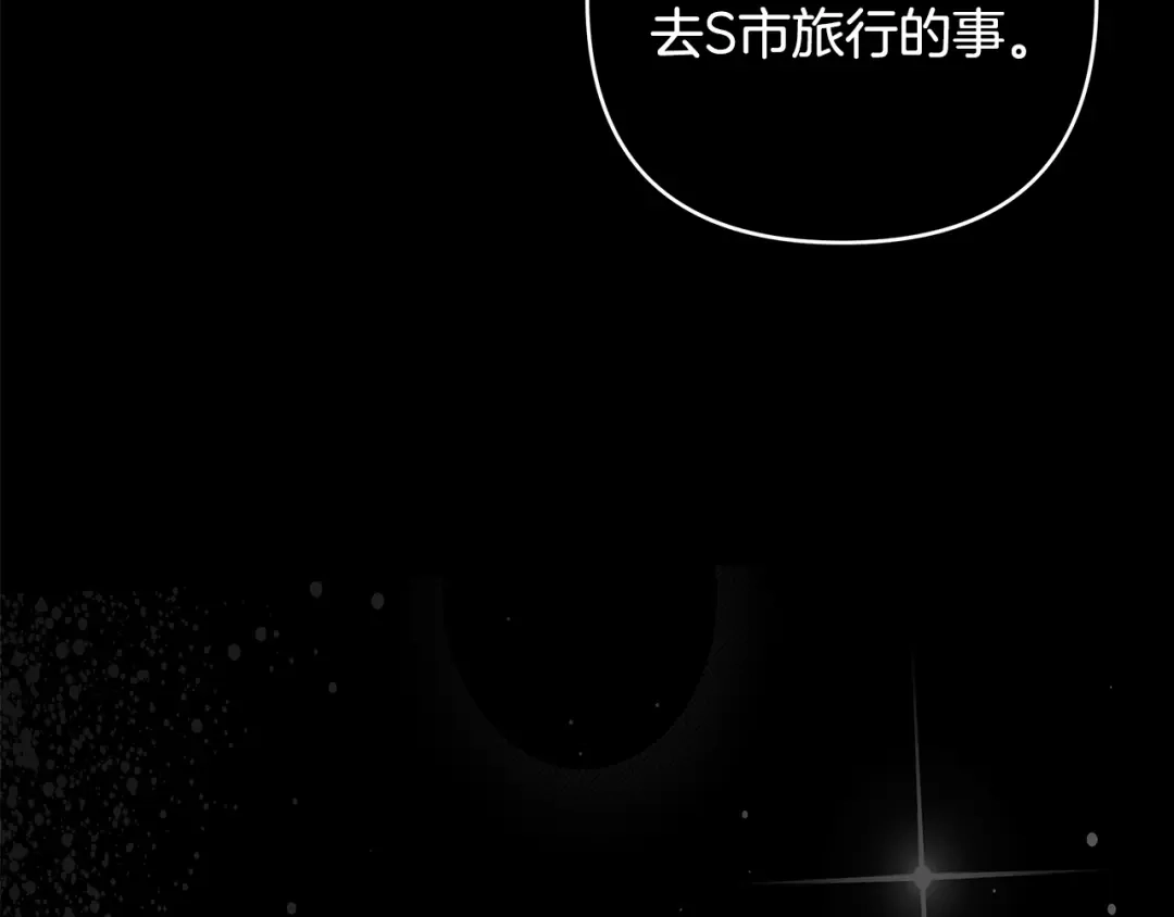《绝对阈》第26话 受伤 第17页