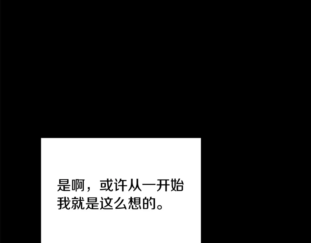 《绝对阈》第26话 受伤 第14页