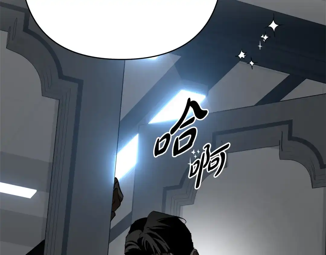 《绝对阈》第26话 受伤 第193页