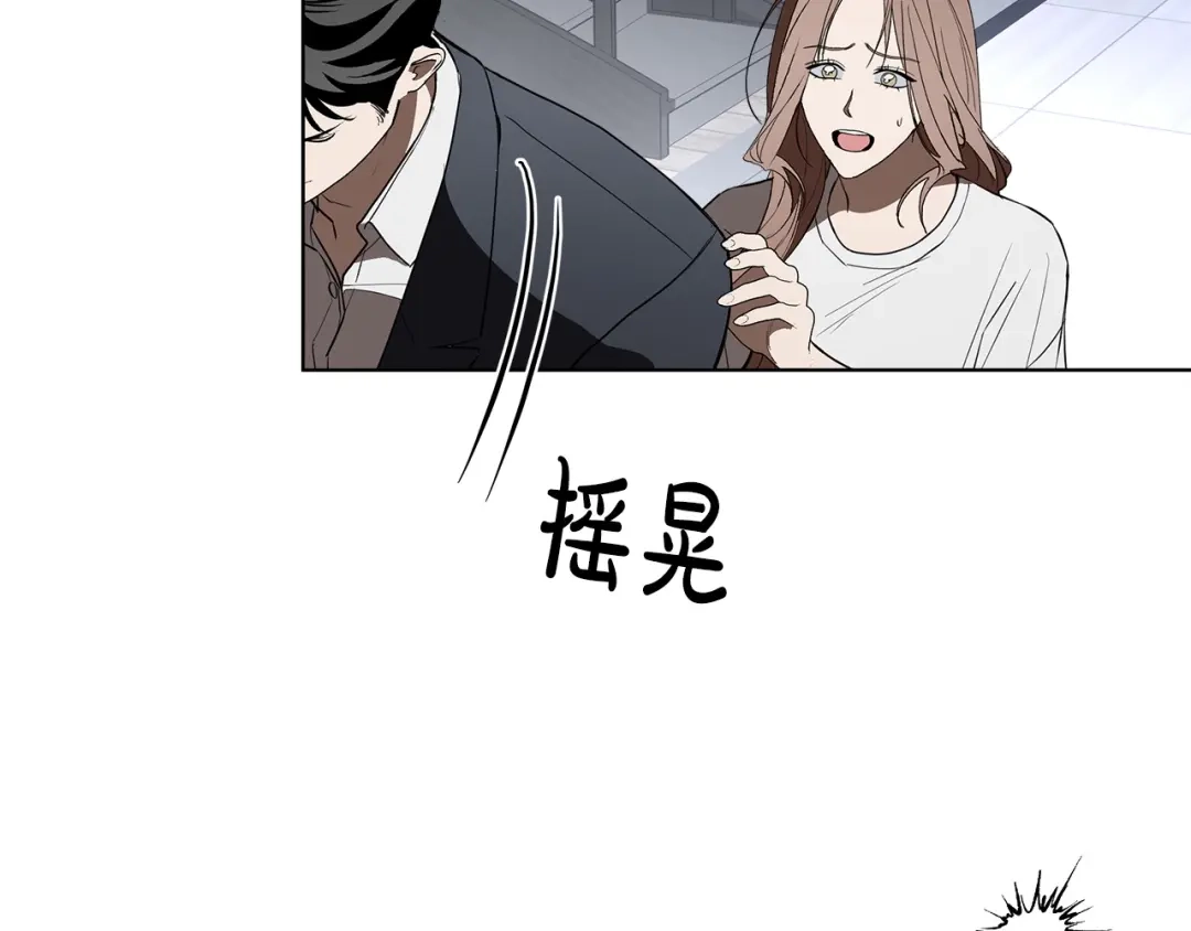 《绝对阈》第26话 受伤 第208页