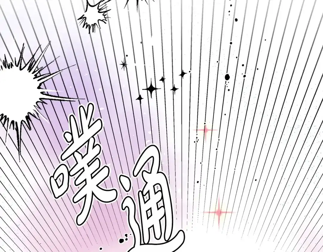 《绝对阈》第26话 受伤 第210页