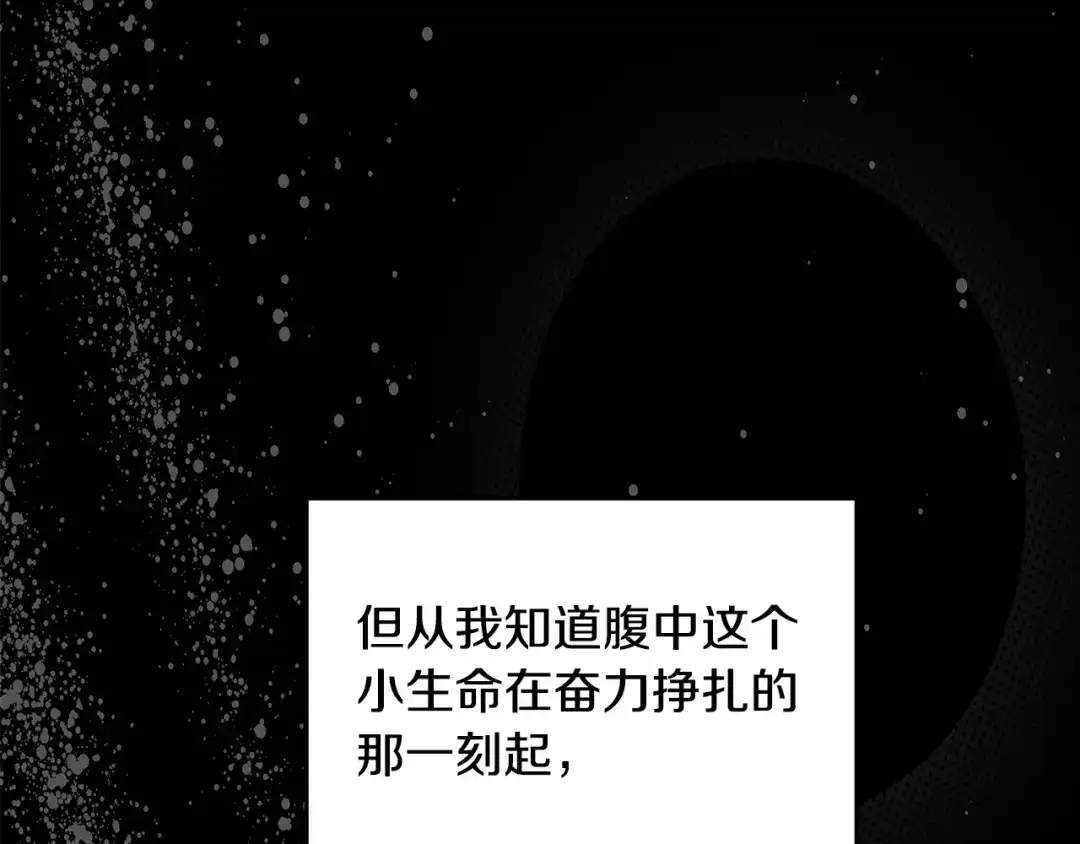 《绝对阈》第26话 受伤 第20页