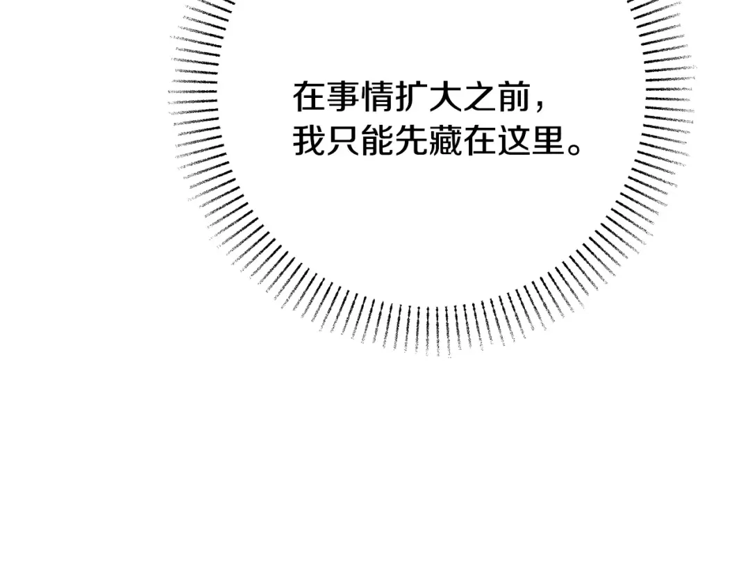 《绝对阈》第26话 受伤 第108页