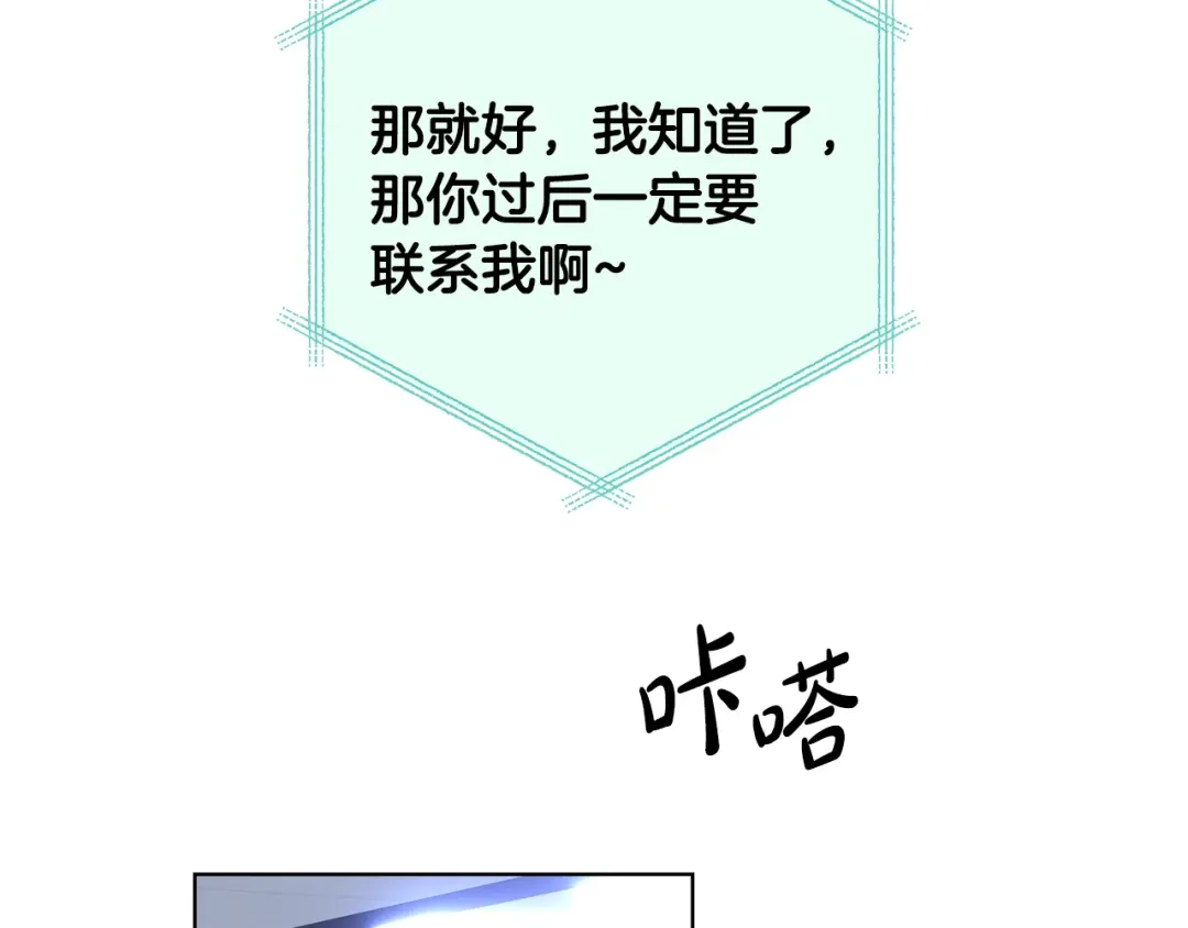 《绝对阈》第26话 受伤 第160页
